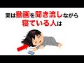 【雑学】9割の人が知らない心理の雑学【いつか役立つ】