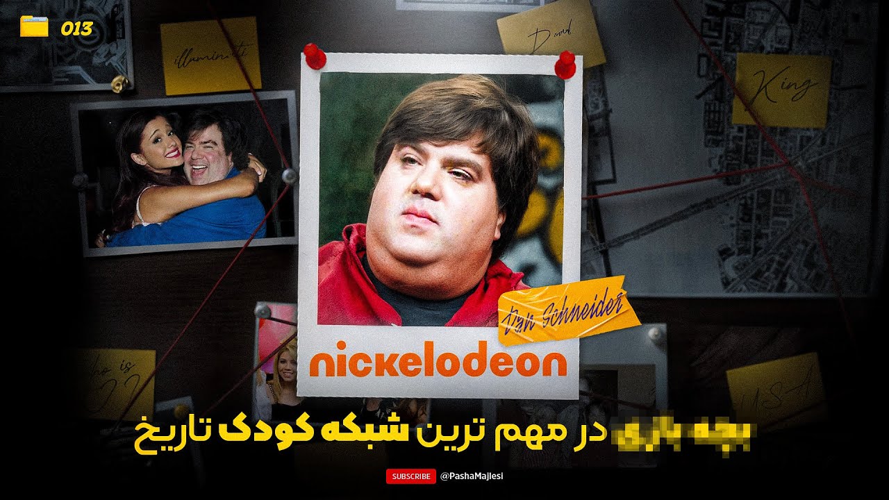 PUUSHE (Nickelodeon) | مریض های ج*سی در پشت پرده مهم ترین شبکه کودک تاریخ