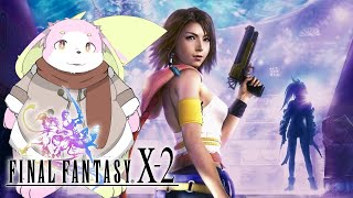 幻獣がファイナルファンタジーX-2 HDリマスターを初見プレイ #17 ［幸神兎月］
