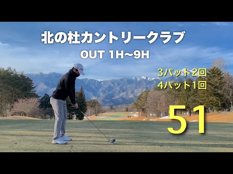 綺麗すぎるコースで沢山パター打った