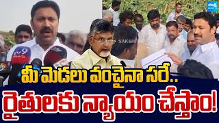 YS Avinash Reddy Strong Warning To Chandrababu Govt Over AP Farmers Issues | Sakshi TV Live