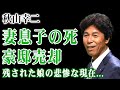 秋山幸二の妻と息子が死去した本当の理由…残された娘の悲惨な現在に言葉を失う!成績好調でも監督を辞めた本当の理由…豪邸売却の裏事情・現役時代20億円超を稼いだ男の現在の年収に言葉を失う!