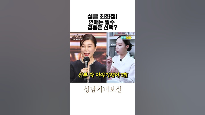 싱글 최화정, 그녀가 결혼하지 않는 진짜 이유는?! #shorts