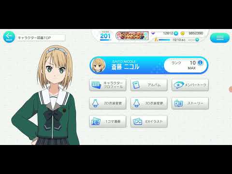 【22/7】斎藤ニコルは気合が入ってるみたいです【ナナオン】