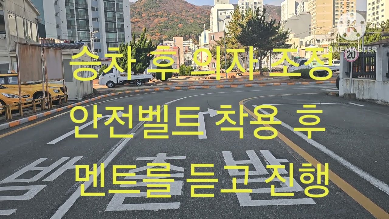 부산 현대자동차운전전문학원