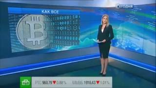 Министерство Финансов Решил Приравнять Bitcoin К Иностранной Валюте