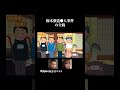 栃木強盗サツ人事件の全貌 #ずんだもん #ゆっくり解説 #事件
