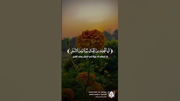 #تلاوة من #سورة_النحل بصوت #عبدالباسط_عبدالصمد #قرآن #قرآن_كريم #آيات #استغفرالله #الحمدلله #quran