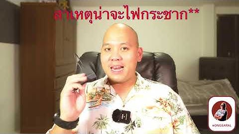 External Harddisk ถ้าคุณมีข้อมูลสำคัญโปรดดูคลิปนี้ !!