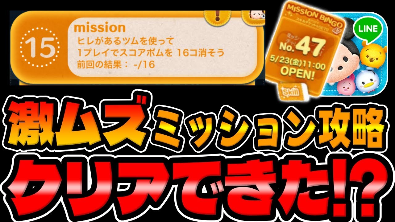 スコアボム を 出す ツム