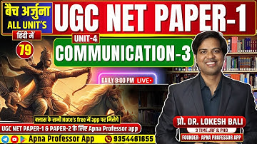 UGC NET 2025 Paper 1 | Communication संचार - 3 | बैच अर्जुना Class- 79 | UGC NET PAPER 1
