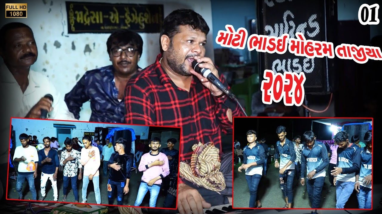 Moti Bhadai Mohram - 2024 || Taziya 2024 || Part-01 ||મોટી ભાડાઈ મોહરમ 2024