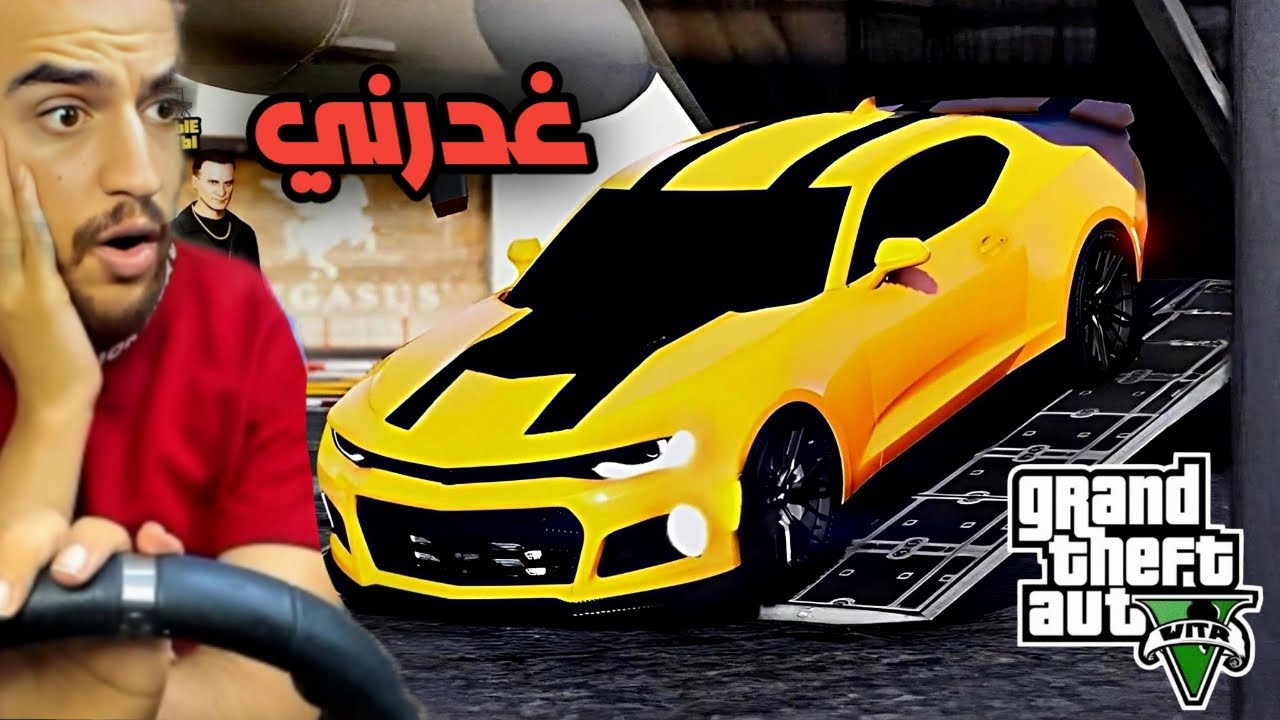 راح على بيت صديقه وسرق منو صندوق مصاري 💵💰 ولاكن الصدمه بالاخير |  قراند 5