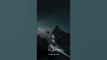 ربنا عليك توكلنا واليك انبنا سورة الممتحنة بصوت طفل عذب يشرح القلب سورة الممتحنة Shorts 