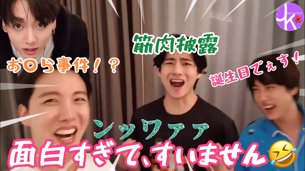 【BTS日本語字幕】面白すぎてすいません🤣ホビの配信なのにジンくん乱入しまくり笑