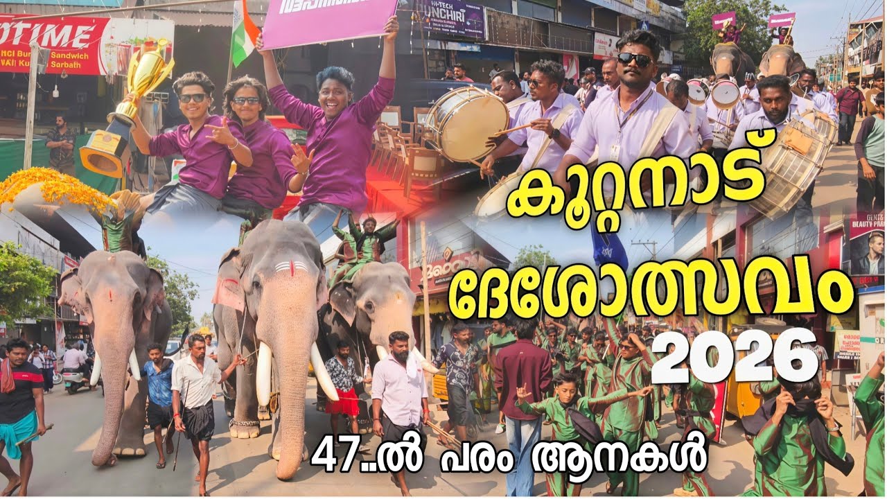 അടിപൊളി 🔥 koottanad nercha 2026 | koottanad fest 2026 | koottanad nercha live 2026