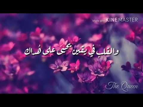 ماهر زين في حماك ربي غايتي رضااك