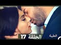 مسلسل الطيبة الحلقة 17