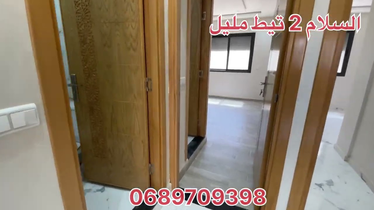 شقة ب 35 إلا استفادتي من الدعم فتحزئة السلام 2 تيط مليل مشمشة 👌🏼👌🏼