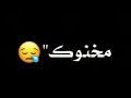 حلات وتس اب حزينة نور الزين (أيهم - المجنون) الوصف