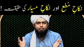 Nikah e mutah or Nikah e misyaar ki haqeeqat