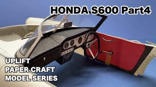 ペーパークラフト HONDA S600を制作 UPLIFT PAPER CRAFT MODEL SERIES 1/12スケール 制作過程 Part4 内装・バンパー