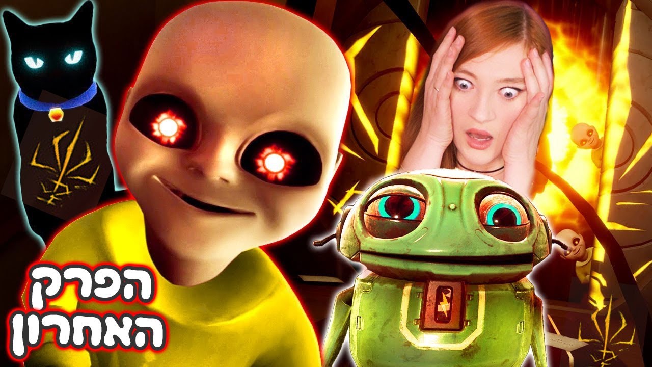 הנקמה המצמררת של התינוק!!הוא עבר את כל הגבולות - פרק חדש תינוק בצהוב