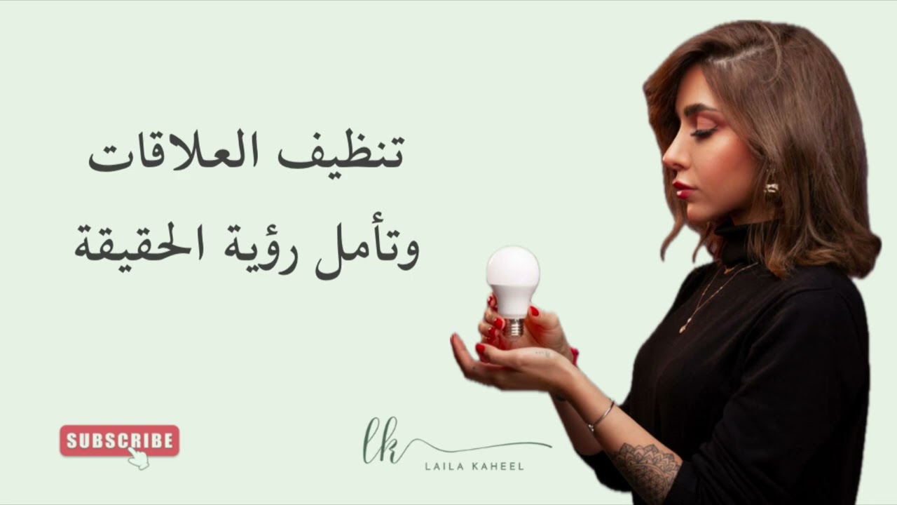 تنظيف العلاقات.. تأمل تحرير شعور العلاقات والألم