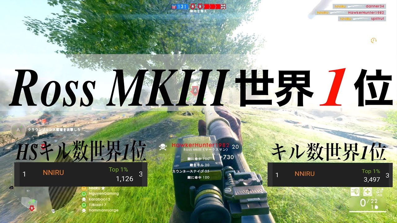 Bf1 Ross Mkiiiキル数世界1位の連続キルmontage Ps4 Youtube