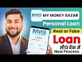 My Money Bazaar Loan App | My Money Bazaar Loan App Real or Fake | My Money Bazaar Loan App Review