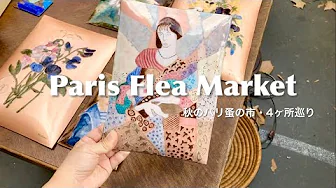 Four Autumn Paris Flea Markets