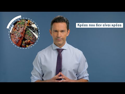 Βίντεο: Γιατί το μεσημεριανό κρέας είναι κακό;