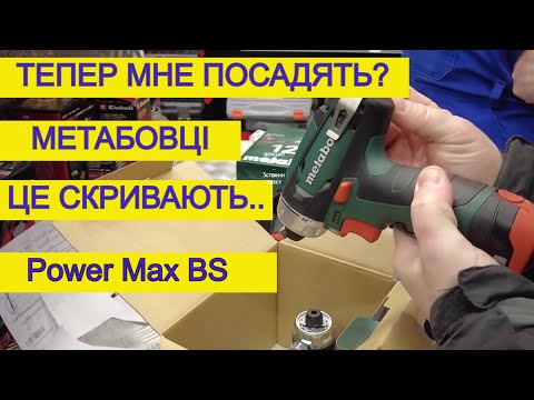 Проблема Метабовських Шуруповертів