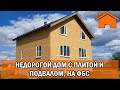 Kd.i: Недорогой дом с плитой и подвалом, на фбс. Проект кд-285.