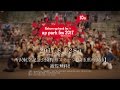 【観覧無料】Reborn-ap bank fes &times; ap park fes 2017 Trailer 10th Anniversary Ver.【8/12(日)@航空記念公園】