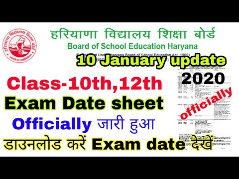 Haryana Board 10th ,12th Exam Date Sheet 2020 Release Officially Today|BSEH Bhiwani Exam date 2020