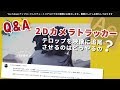 【After Effects Q&A】テロップを映像に追尾させるのはどうやるの！？