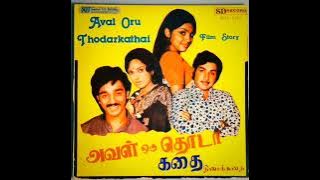 Kadavul Amaithu Vaitha Medai DTS HD High quality song கடவுள் அமைத்து வைத்த மேடை  (அவள் ஒரு தொடர்கதை)