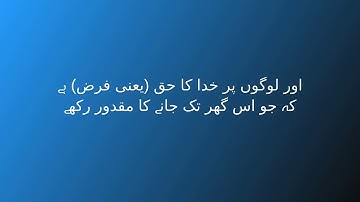 Surah al imran Verses [Ayat] 96,97 قراءة آيات جميلة من آل عمران القارئ عبدالله بن خالد الخراز