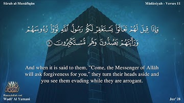 سورة المنافقون مترجمه بالانجليزية بصوت القارئ وديع اليمني Surah Al-Munâfiqûn Translated To English