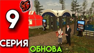 ПУТЬ RANRASTA ДО МИЛЛИАРДЕРА НА БЛЕК РАША#9 - Обнова