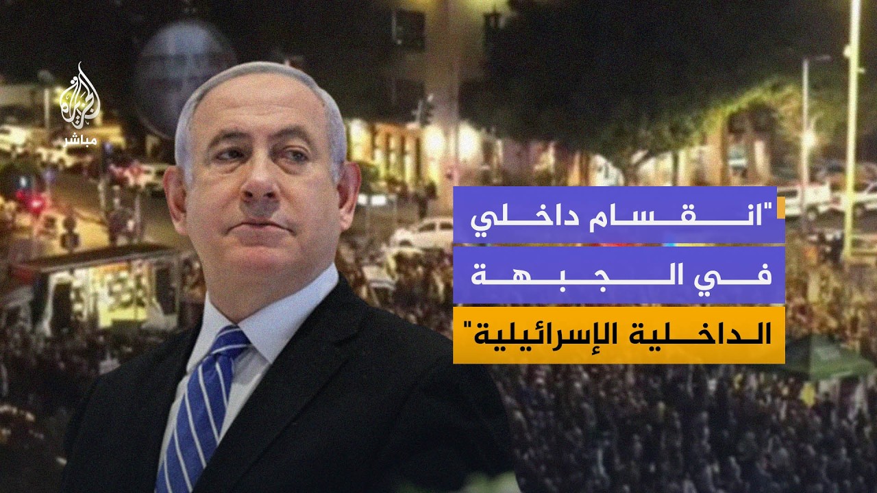 "هناك مشكلة حقيقية مع نتنياهو ومع حكومته"