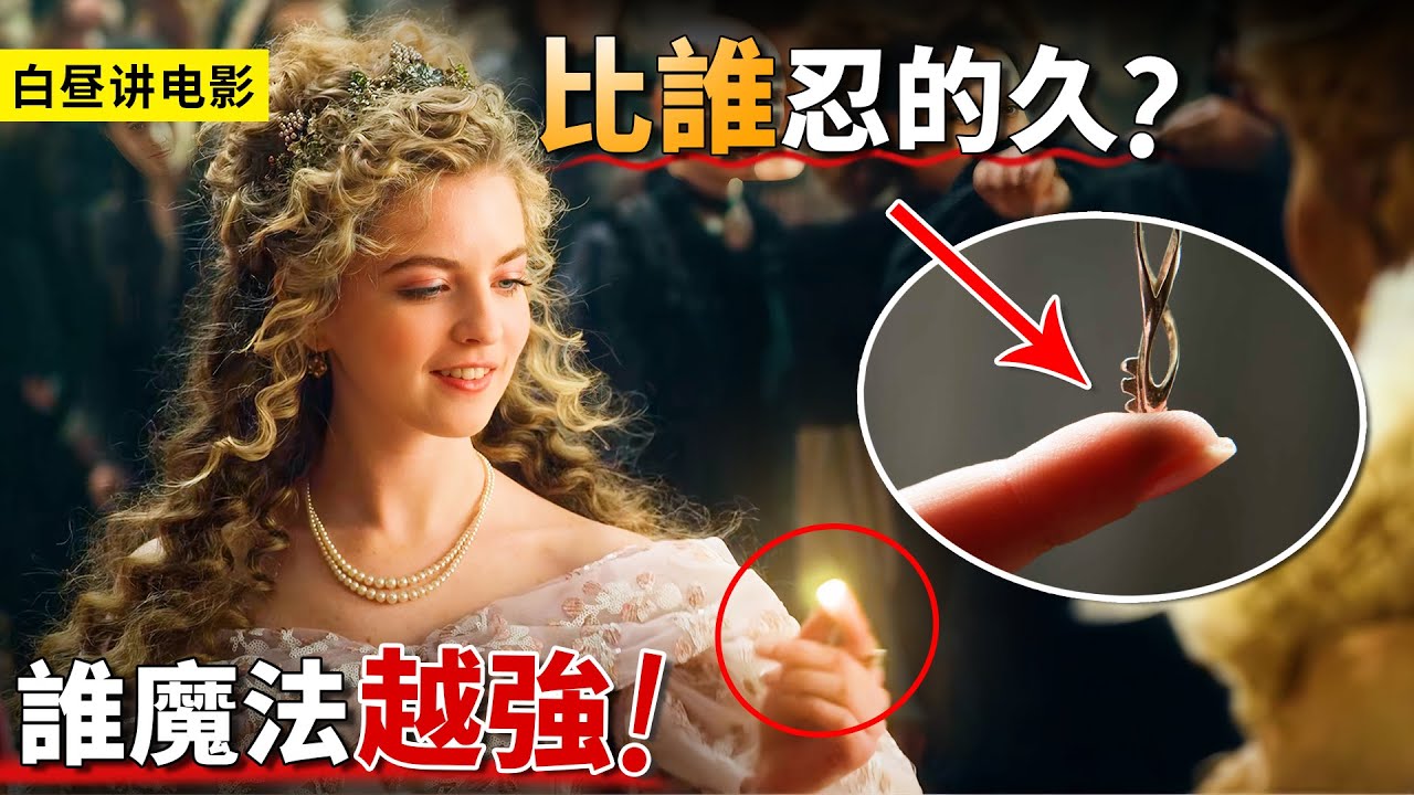 魔法學院忍痛考驗，學生堅持越久魔法越強，最終爆發『善與惡』大戰！