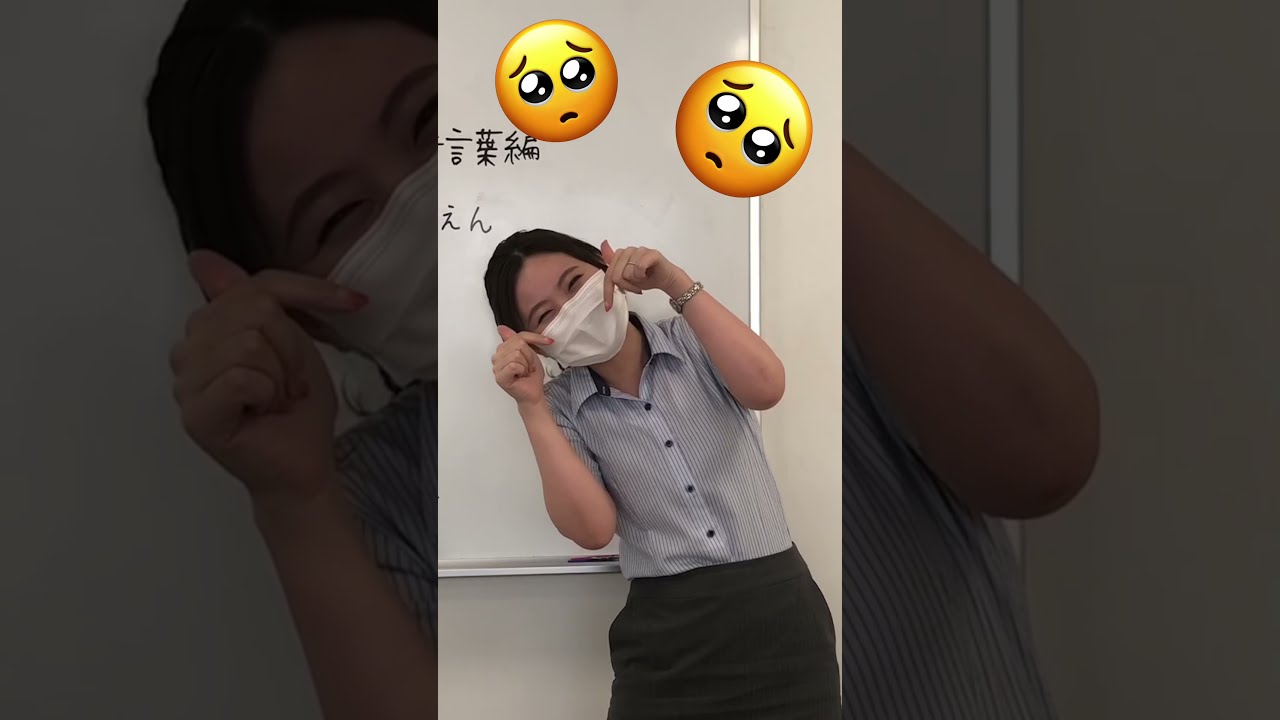 Learn Japanese in 30s#68】〜Japanese slang⑤〜ぴえん-pien-～ What