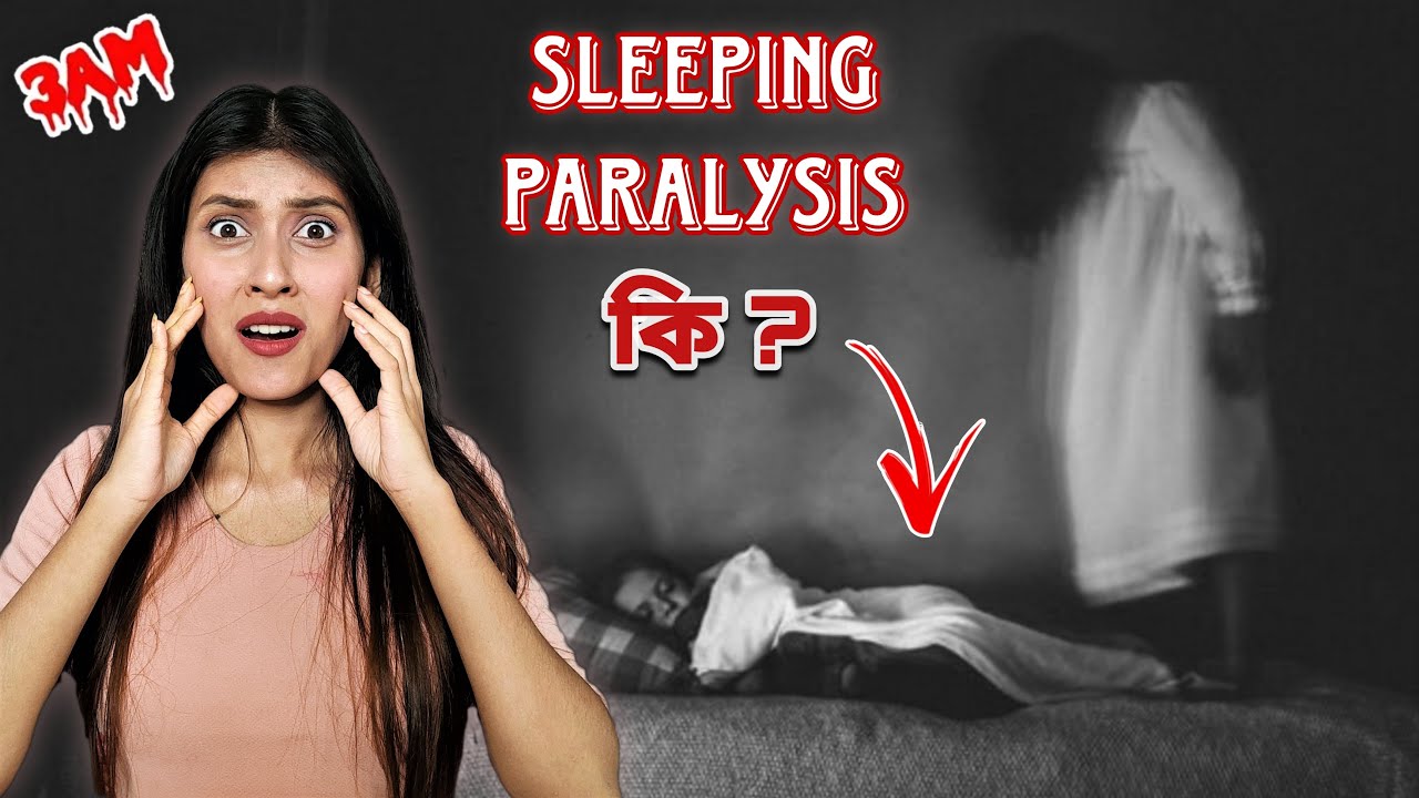 sleep-paralysis-horror-story-in-bengali-youtube
