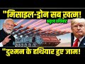भारत ने बनाया दुनिया का सबसे खामोश हथियार — Particle Beam से होगा सेकंडों में विनाश!.. पीएम मोदी 