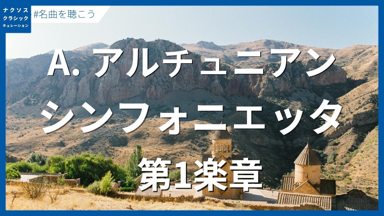 ≪未開封≫オトノネ。音楽集-第一楽章- 集-第ニ楽章- 音楽集-第三楽章-セット ラフマニノフ 交響曲第2番第3楽章より/海上保安庁音楽隊 'Sergei