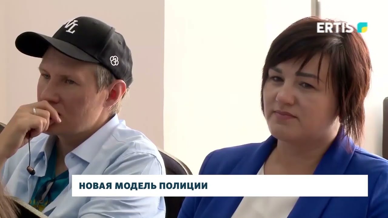 Новая модель полиции