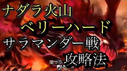 アナデン 火山 アナデン 火山