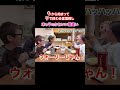 平和すぎる食卓の会話 #ウォーリーじゃん #もっこりモーリー #言葉探し #shorts